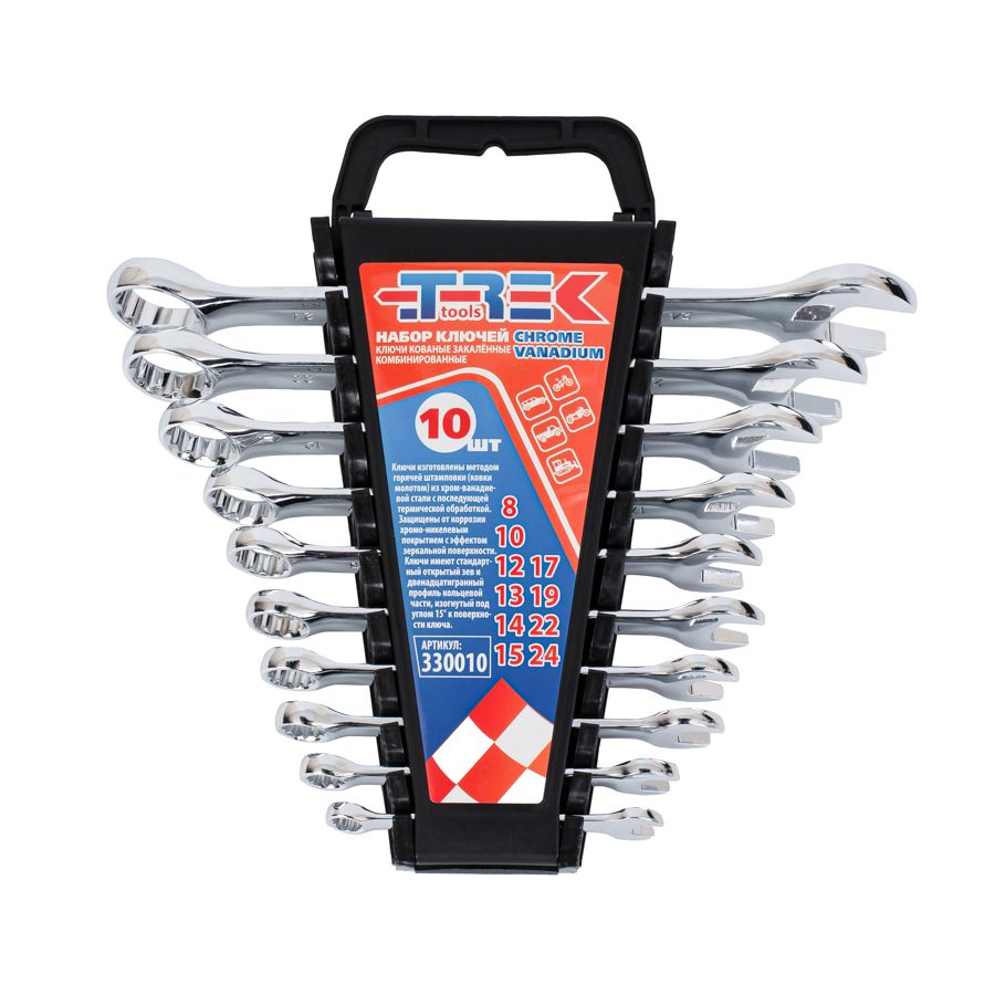 Набор ключей рожково-накидных 10 предметов (8-24мм)  ТРЕК