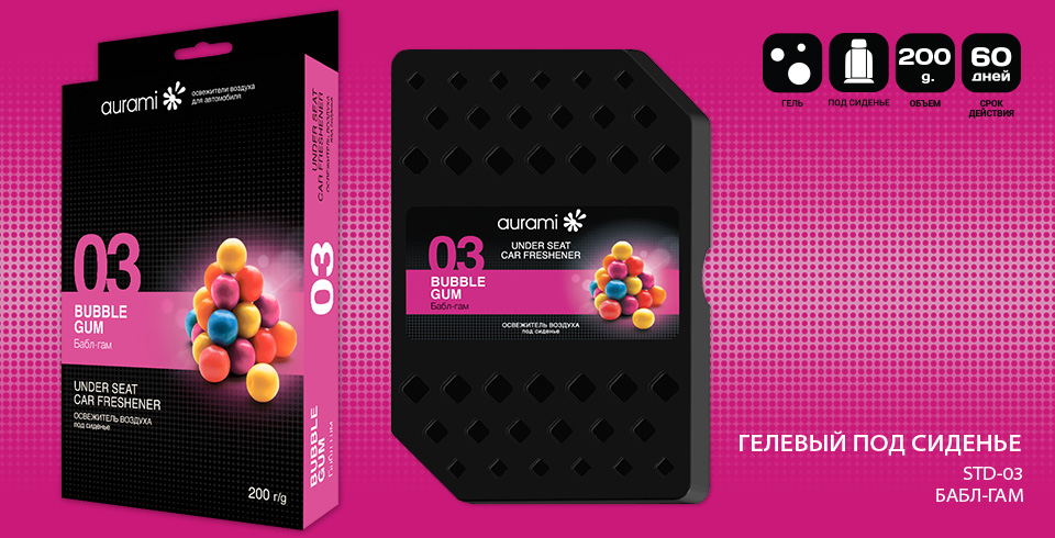 Освежитель Aurami Под сиденье-STD 03 Бабл-Гам 200 гр