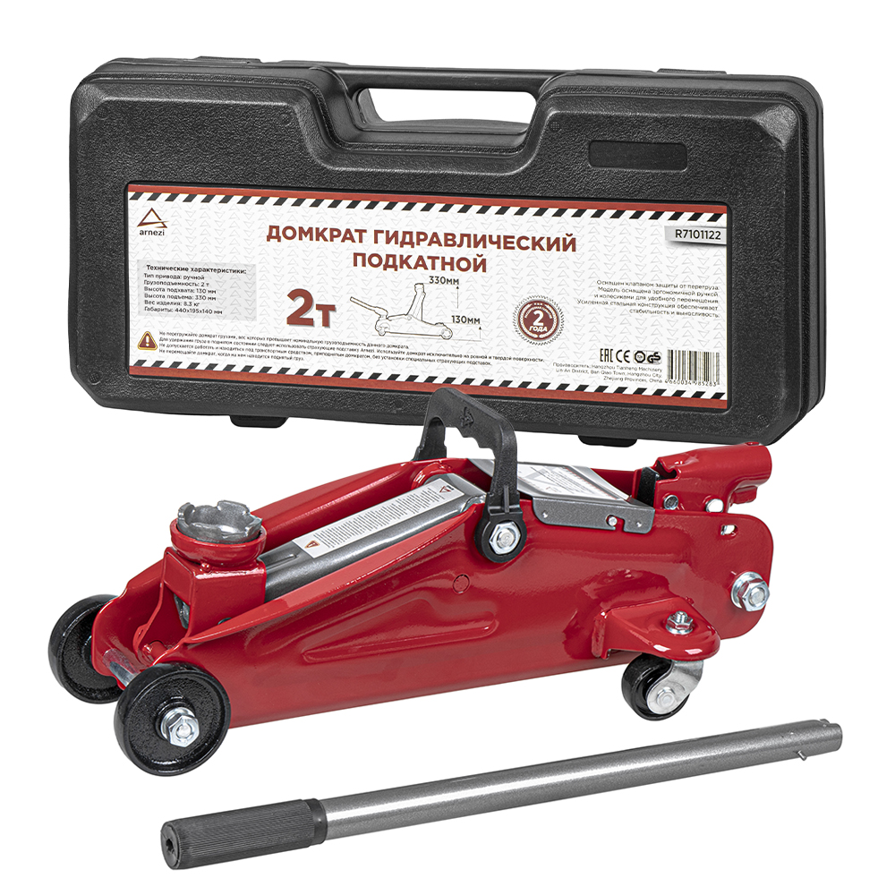 Домкрат гидравлический подкатной 2т 130-330 мм в кейсе ARNEZI R7101122