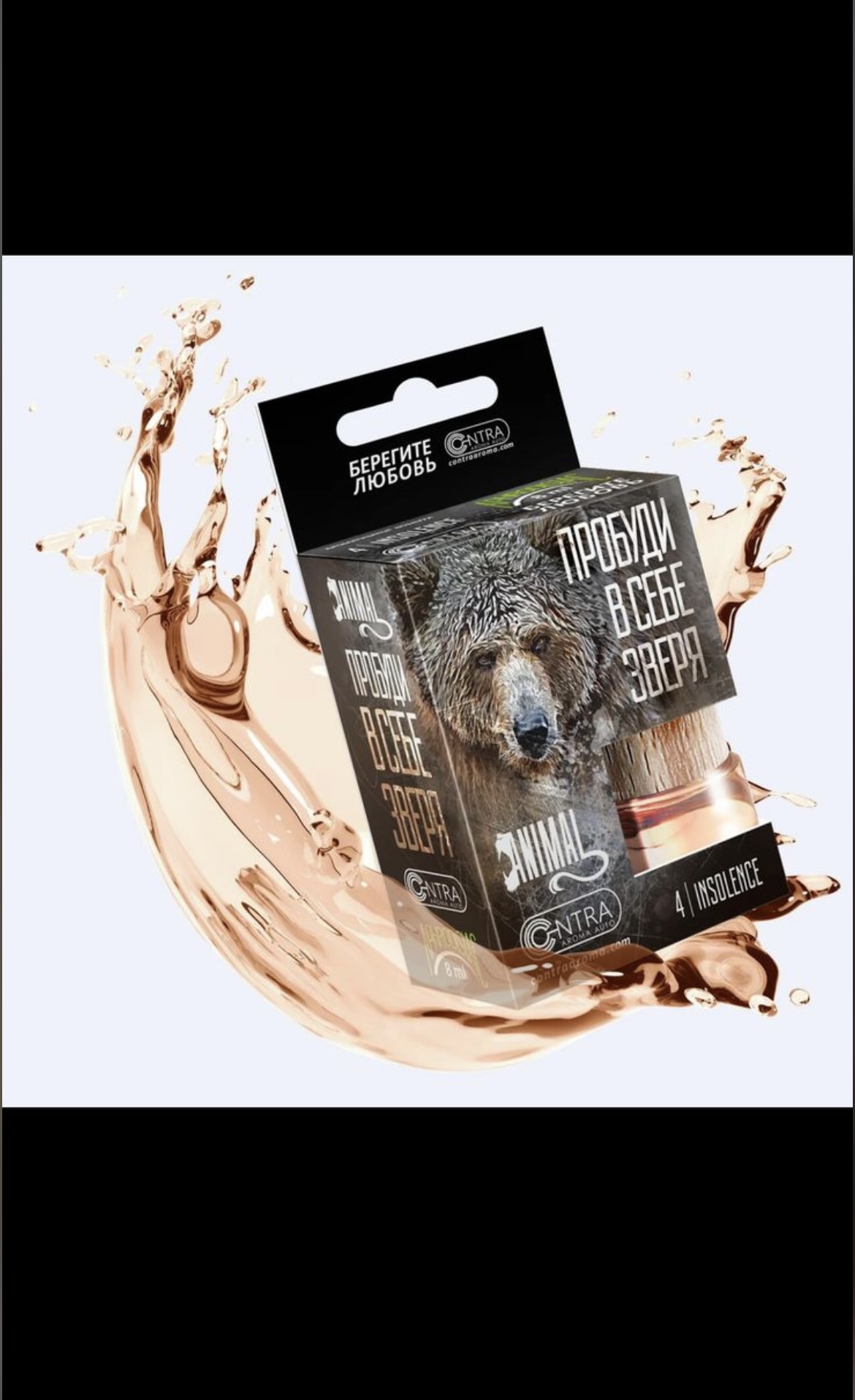 Освежитель  CONTEX бочонок ANIMAL  №4  INSOLENCE  (МЕДВЕДЬ) 