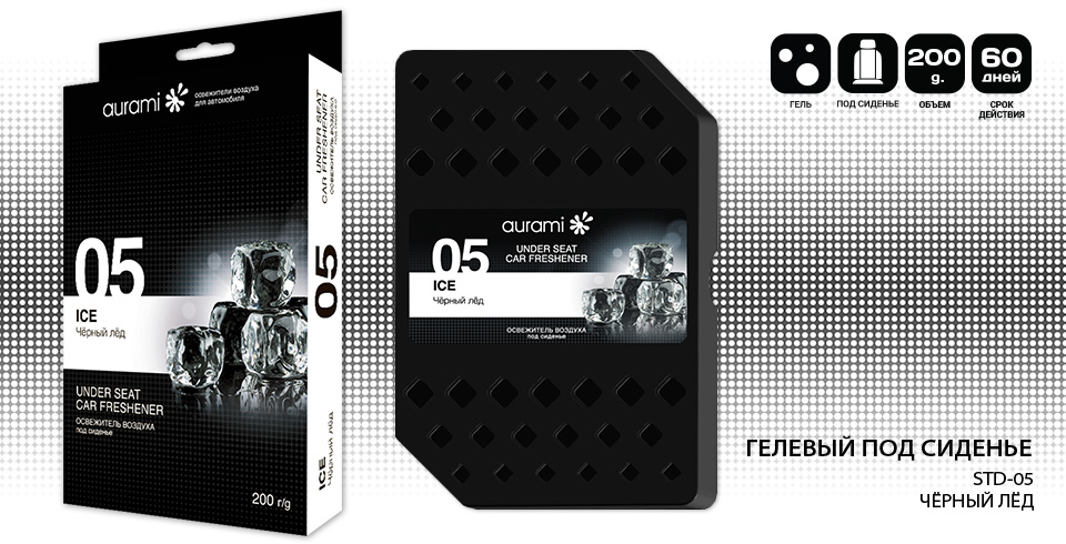 Освежитель Aurami Под сиденье-STD 05 Черный лед 200 гр