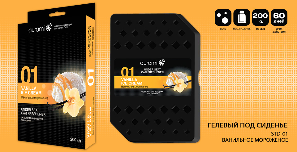 Освежитель Aurami Под сиденье-STD 01 Ванильное мороженное 200 гр