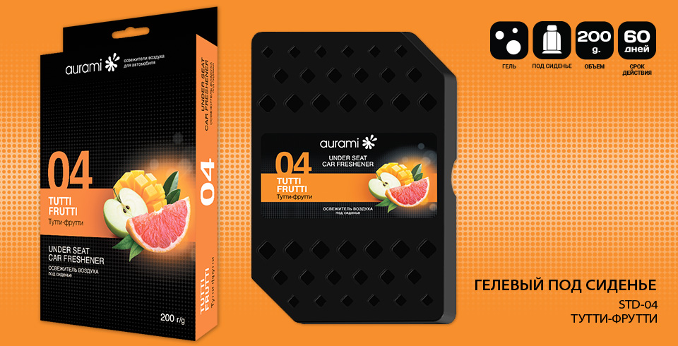 Освежитель Aurami Под сиденье-STD 04 Тутти-фрутти 200 гр