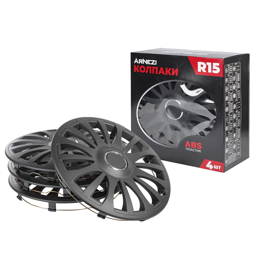 Колпаки R15 Sapphire 4шт (черно-матовые) ABS-пластик ARNEZI A0702037