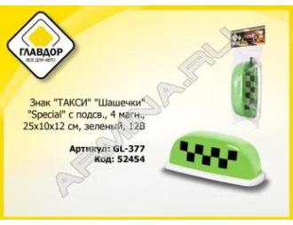 Знак ТАКСИ с подс. 4магнита "ГЛАВДОР"  зеленый GL-377