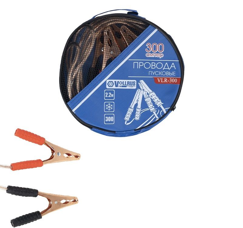 Провода прикуривателя   200 Ампер 2,5 метра