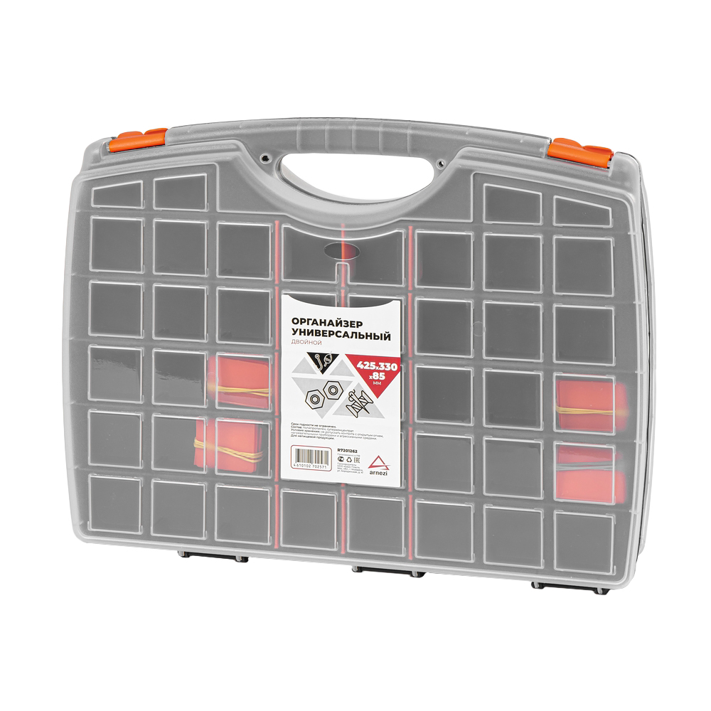 Органайзер универсальный С80 двойной (425х330х85мм) ARNEZI R7201262