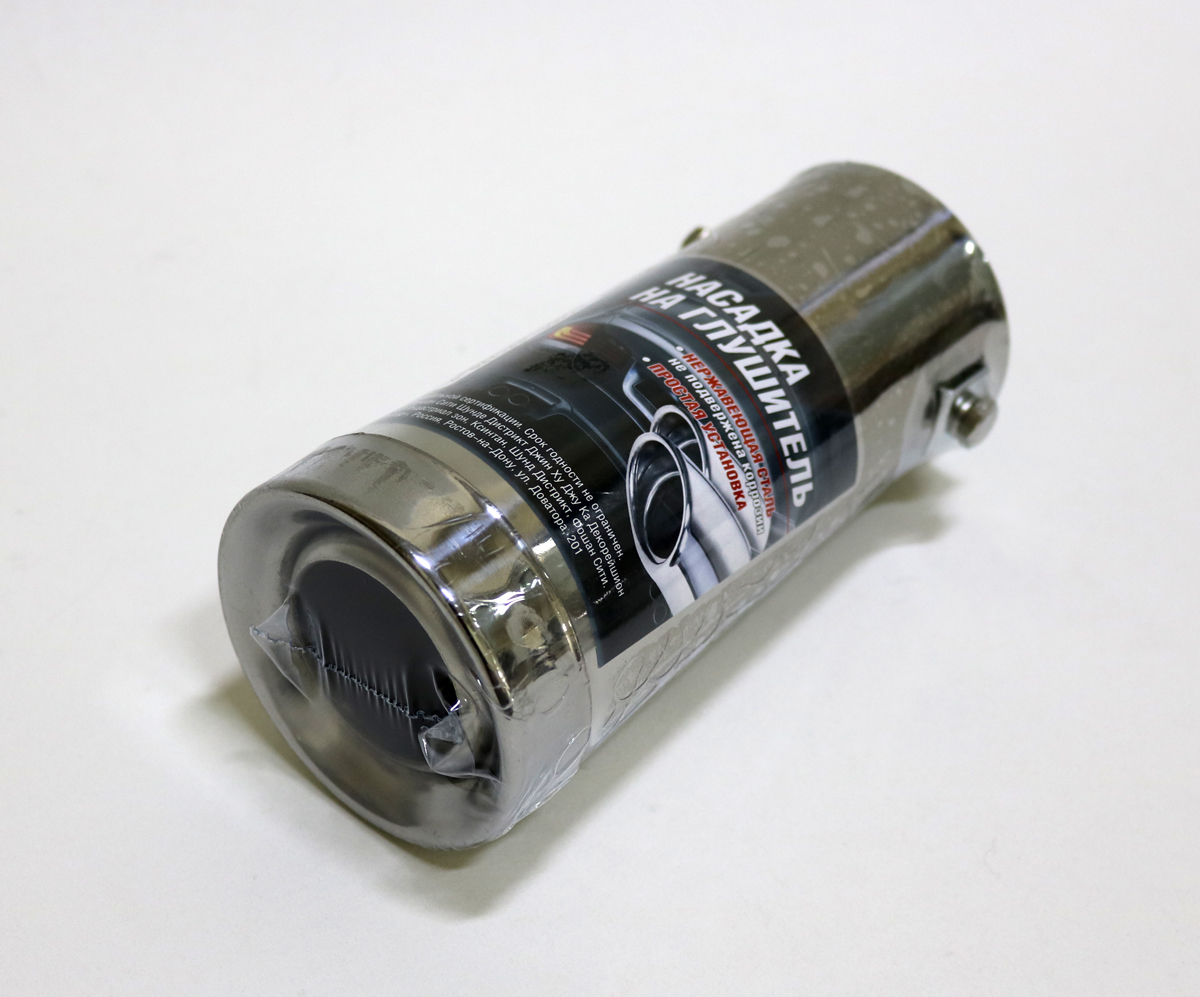 Насадка  на глушитель АС-9712