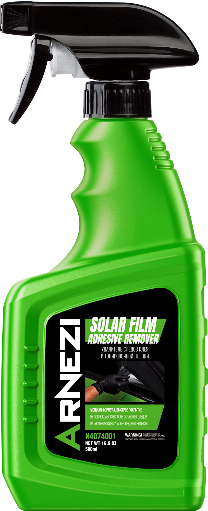 Удалитель следов клея и тонировочной пленки 500мл (спрей) ARNEZI N4074001