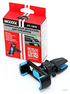 Держатель телефона-смартфона HT-18V5 на вентиляцию