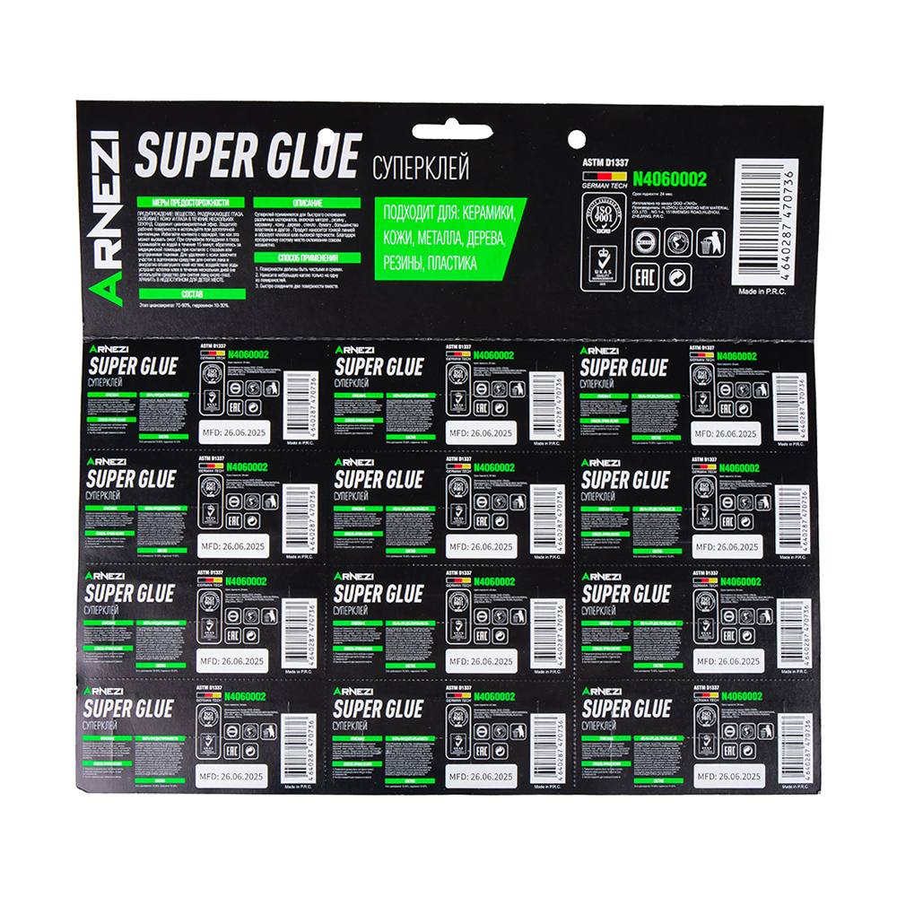 Суперклей 3г ARNEZI N4060002