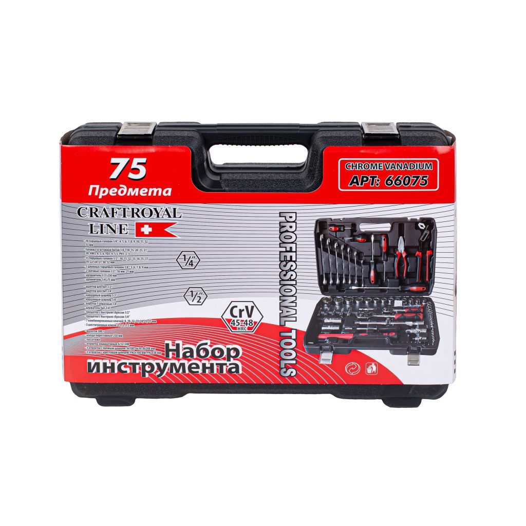 Набор инструмента  CRAFTROYAL 75 предметов (66075)