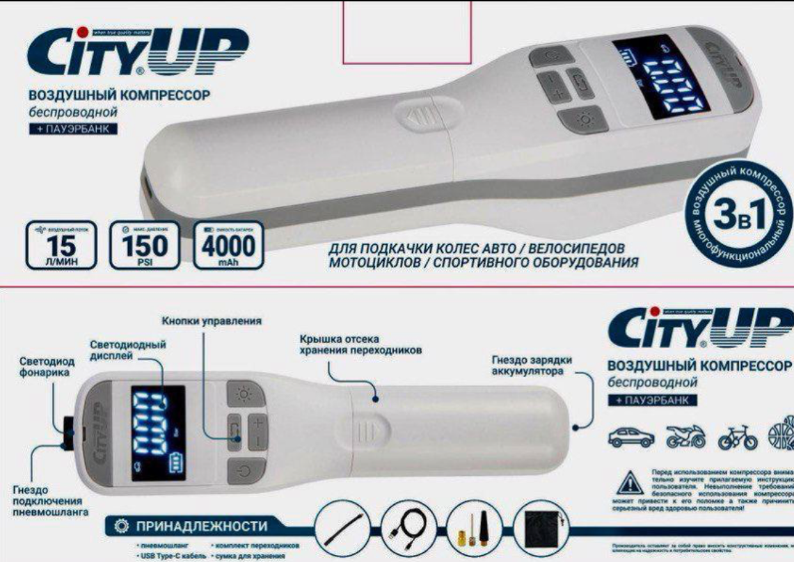 Компрессор Торнадо  AC-560 LIGHT+power bank беспроводной с цифровым дисплеем 40Вт, 15л/мин