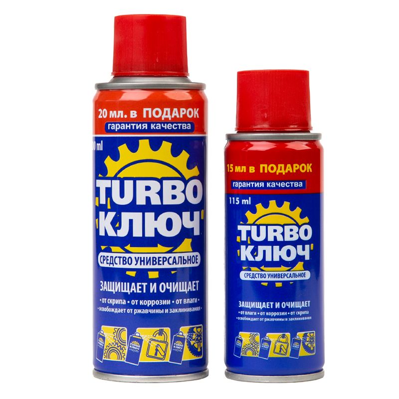 Средство смазочное  ТУРБО ключ 115мл  (аналог WD-40)
