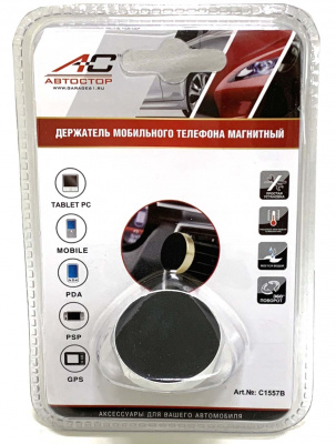 Держатель для телефона С1557В магнитный