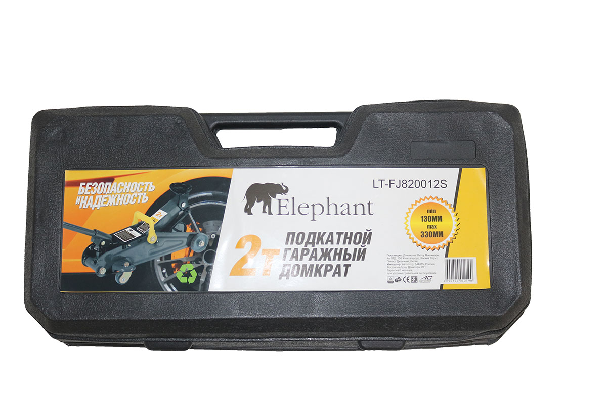 Домкрат 2 тонны  подкатной (130-330мм) LT-FJ820012S Elephant