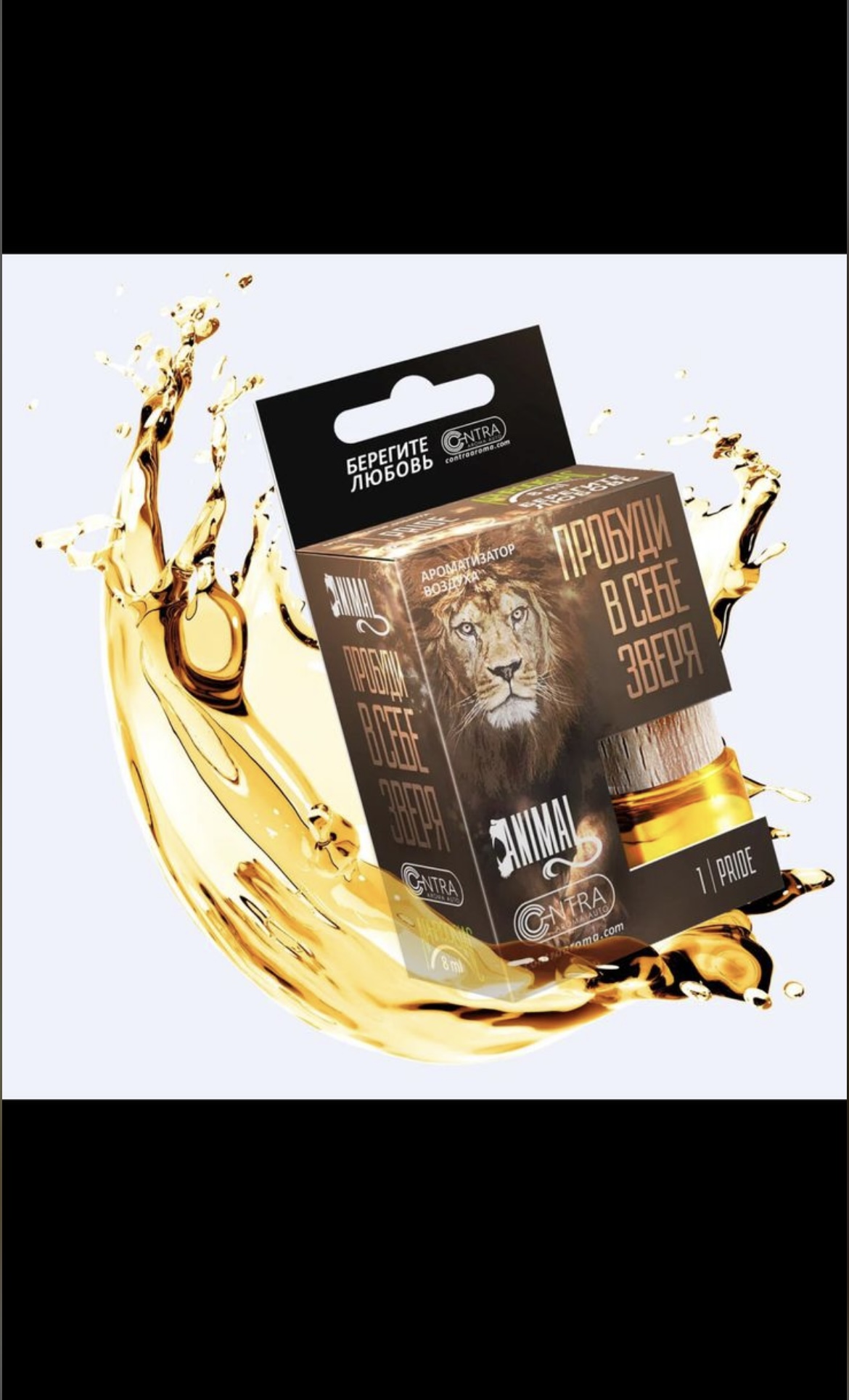 Освежитель  CONTEX бочонок ANIMAL  №1  PRIDE (ЛЕВ) 