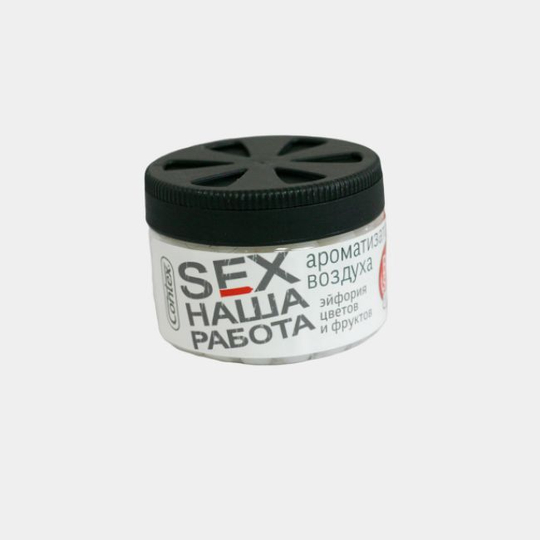 Освежитель  CONTEX банка  Гель  SEX НАША РАБОТА (Эйфория цветов и фруктов) 