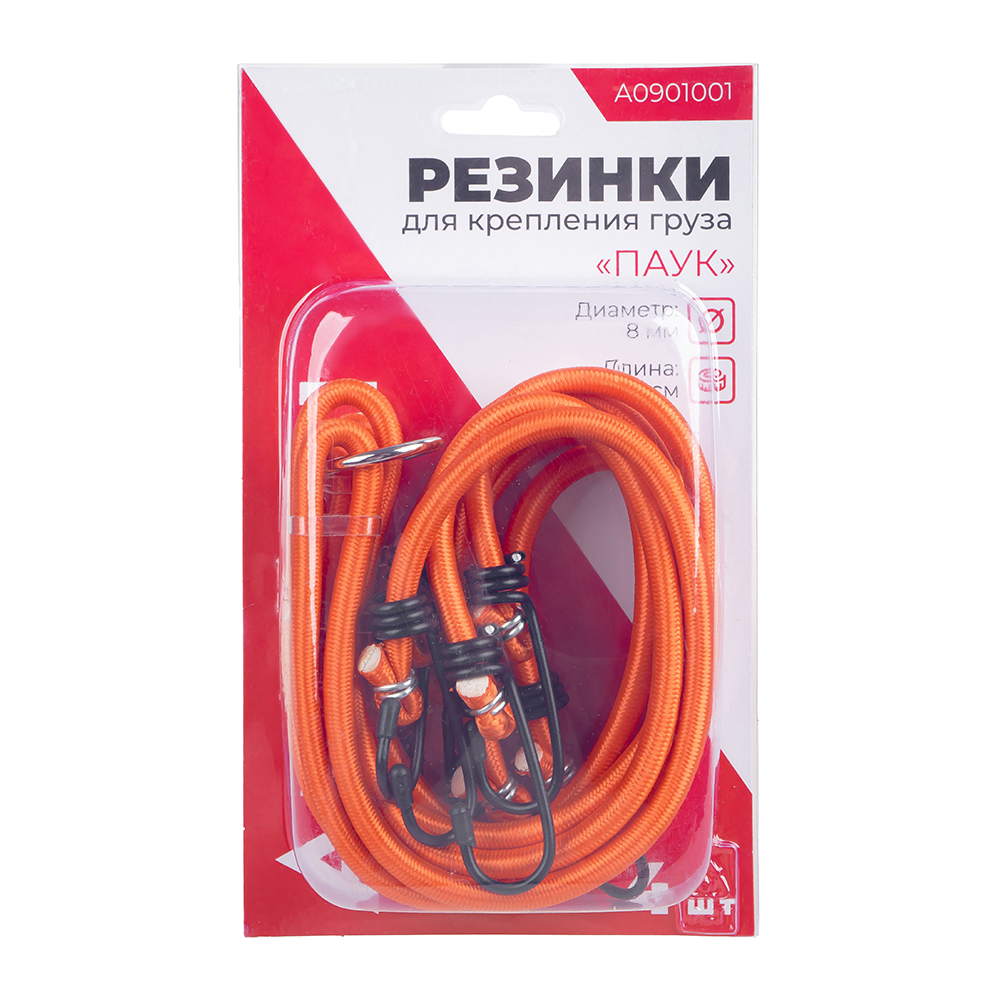 Резинка-паук для крепления груза 4шт 8 мм x80 см с 8 метал. крючками ARNEZI A0901001