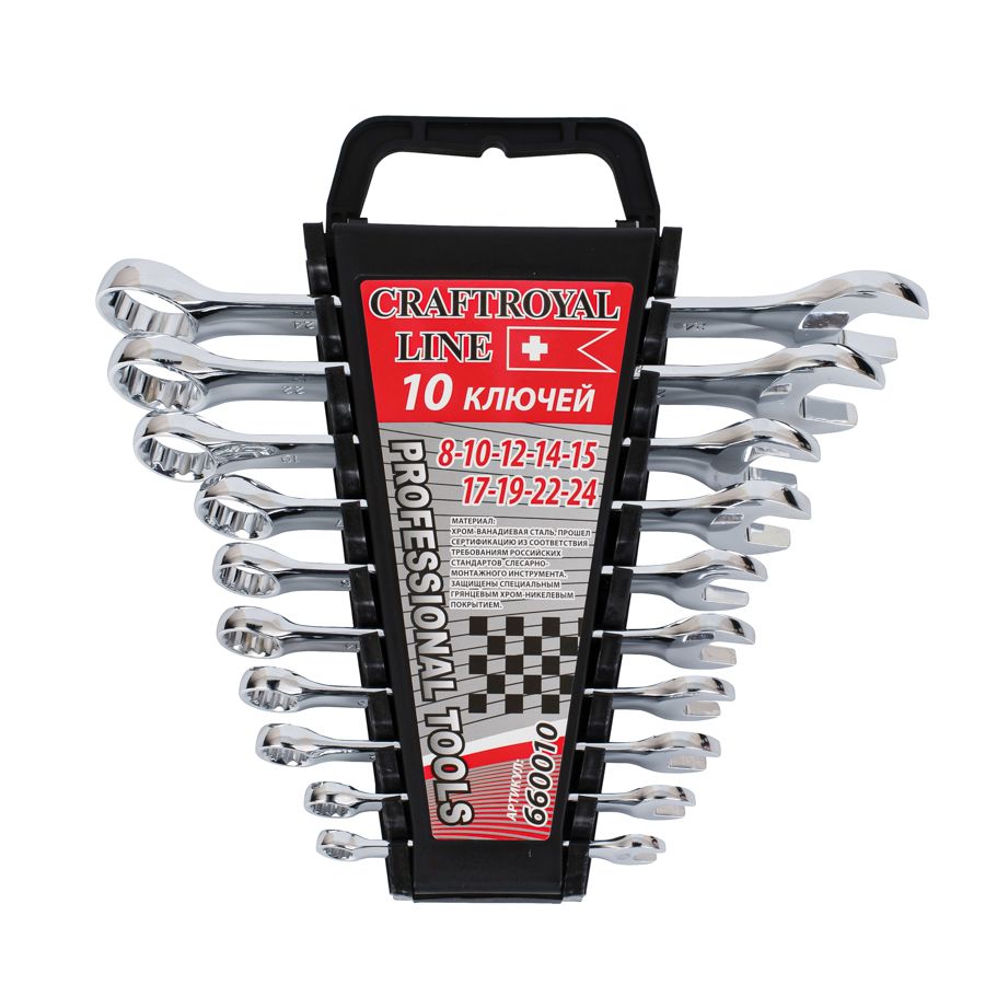 Набор ключей рожково-накидных 10 предметов (8-24мм)  CraftRoyal №660010