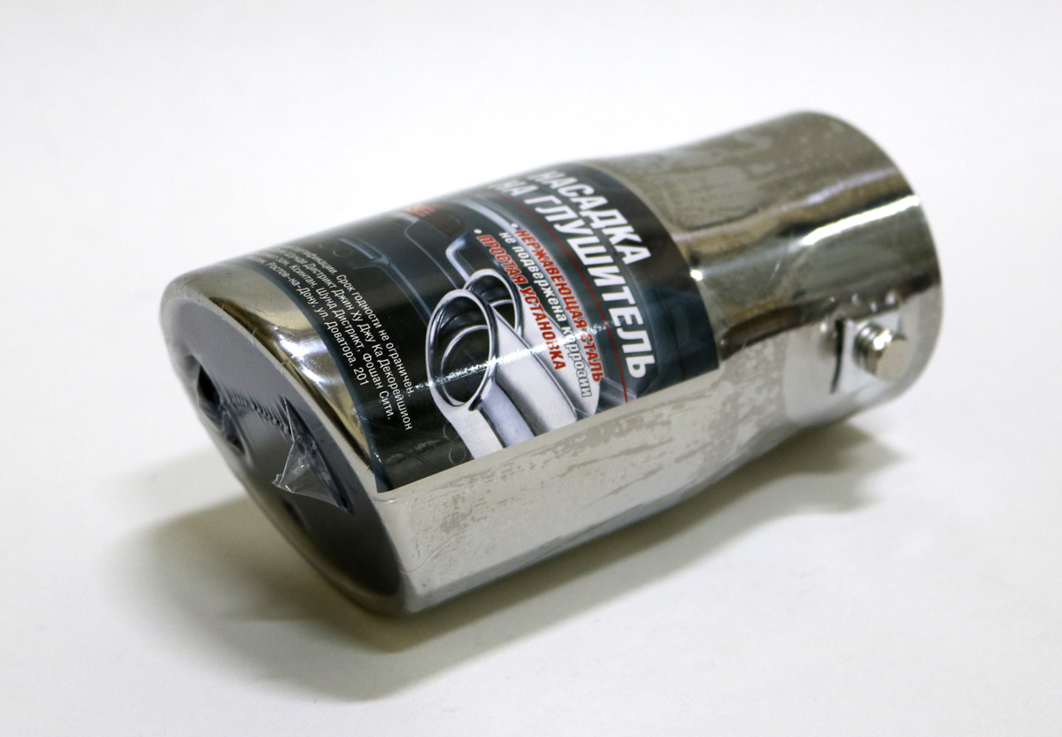 Насадка  на глушитель АС-7641 со свистком