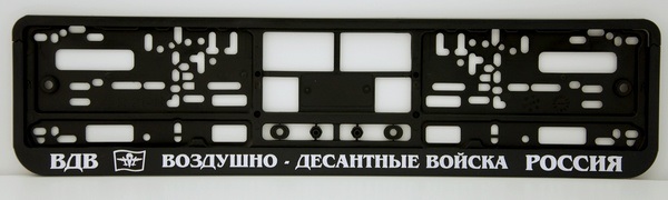 Рамка номера книжка ВДВ 